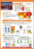 newsyamaguchi_ r0708